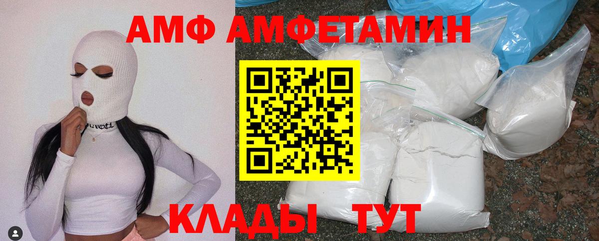 АМФЕТАМИН 97%  АМФЕТАМИН  Канаш  Вход с VPN 