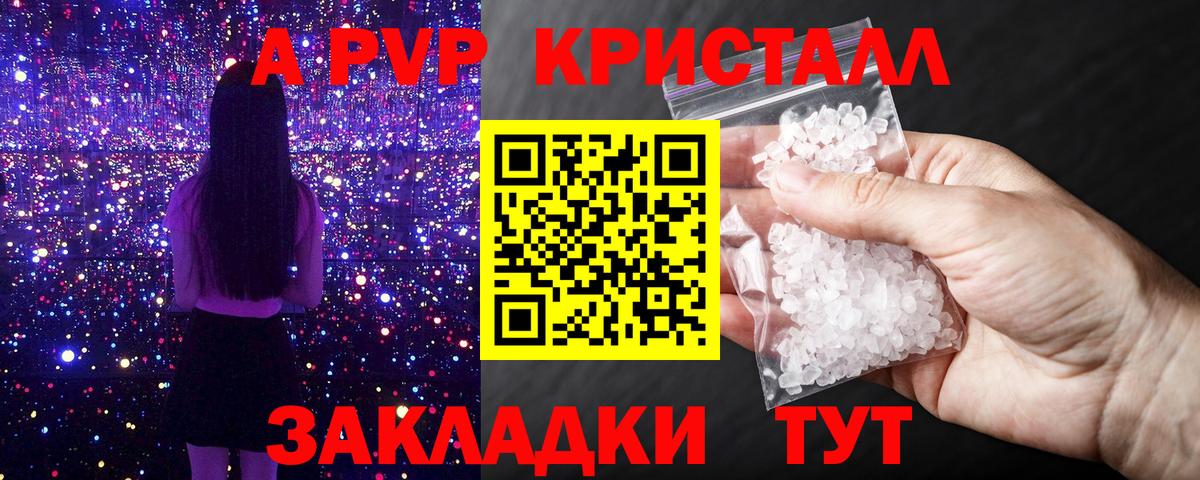 Alpha-PVP кристаллы Канаш