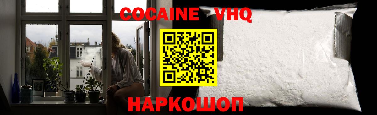 КОКАИН Перу Канаш