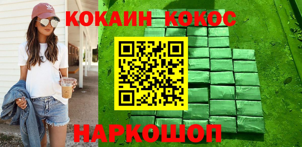 купить   Вход с VPN  КОКАИН Columbia  Канаш  COCAIN 98% 