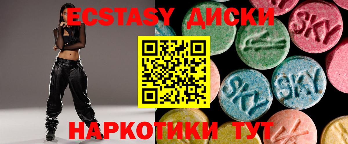 ЭКСТАЗИ MDMA  Ecstasy  Канаш  Вход с VPN  Ecstasy louis Vuitton 