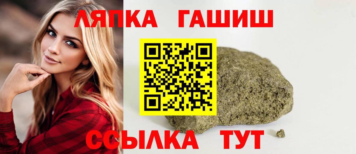 Гашиш  Канаш  МЕФ кристаллы  Cocaine  Вход с VPN  Канабис 