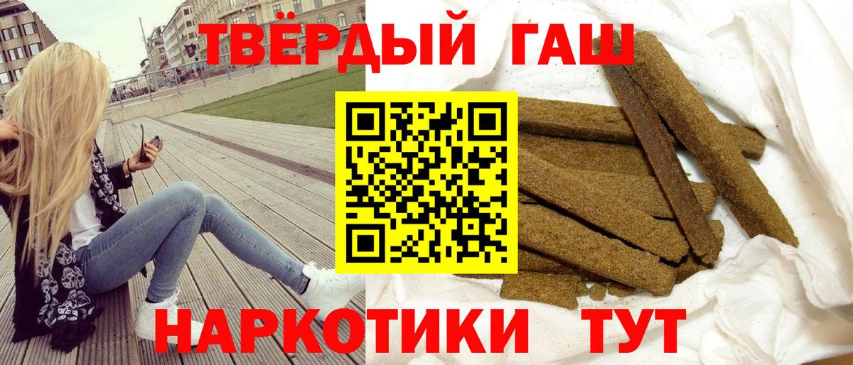 Канаш  ГАШ индика сатива  Вход с VPN  купить  цена  ГАШИШ индика сатива  ГАШИШ 