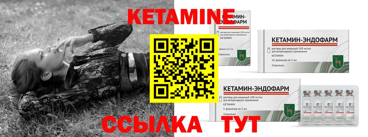 Канаш  КЕТАМИН ketamine  Вход с VPN  КЕТАМИН ketamine 