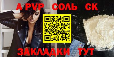 ALPHA-PVP Берёзовский