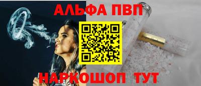 ALPHA-PVP Берёзовский