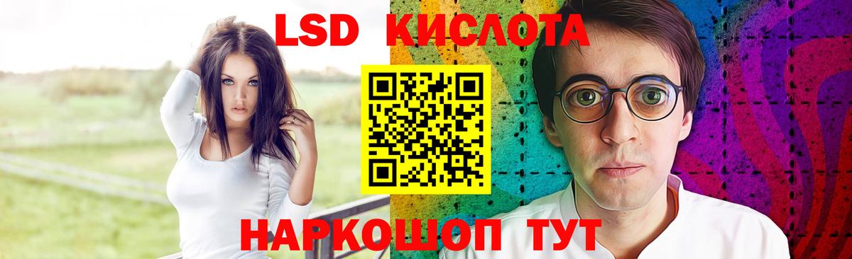 ЛСД экстази кислота  Вход с VPN  Лсд 25 экстази  ЛСД экстази ecstasy  Канаш 