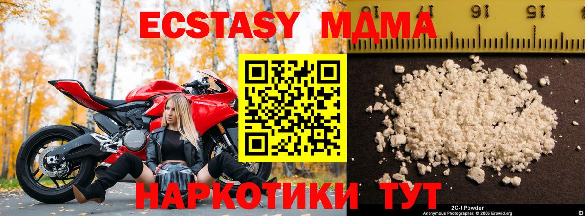 MDMA VHQ  Вход с VPN  МДМА crystal  Канаш 