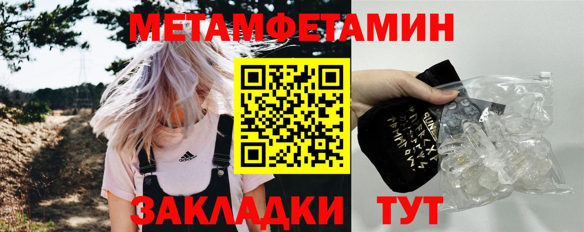 Метамфетамин  Метамфетамин кристалл  Вход с VPN  Канаш 