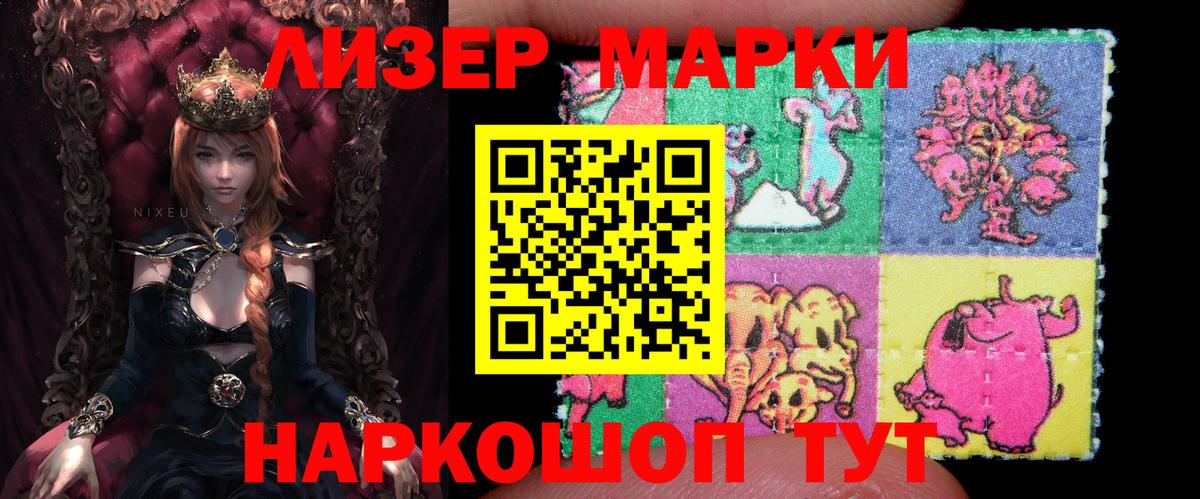 Марки N-bome  Вход с VPN  Канаш  Марки 25I-NBOMe 1,5мг 