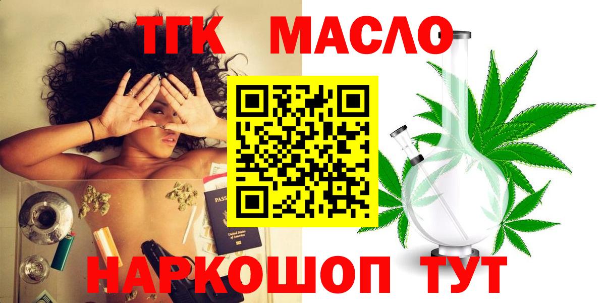 Дистиллят ТГК вейп Канаш