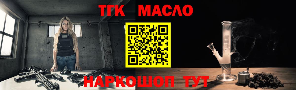 ТГК вейп  Вход с VPN  Канаш 