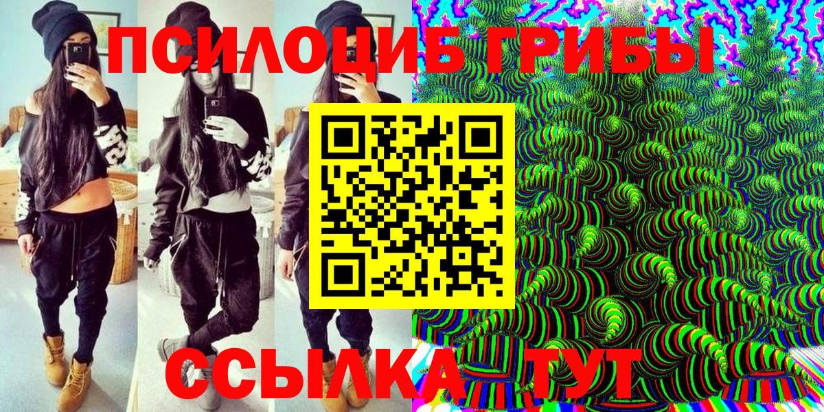 Галлюциногенные грибы Magic Shrooms  Вход с VPN  Канаш 